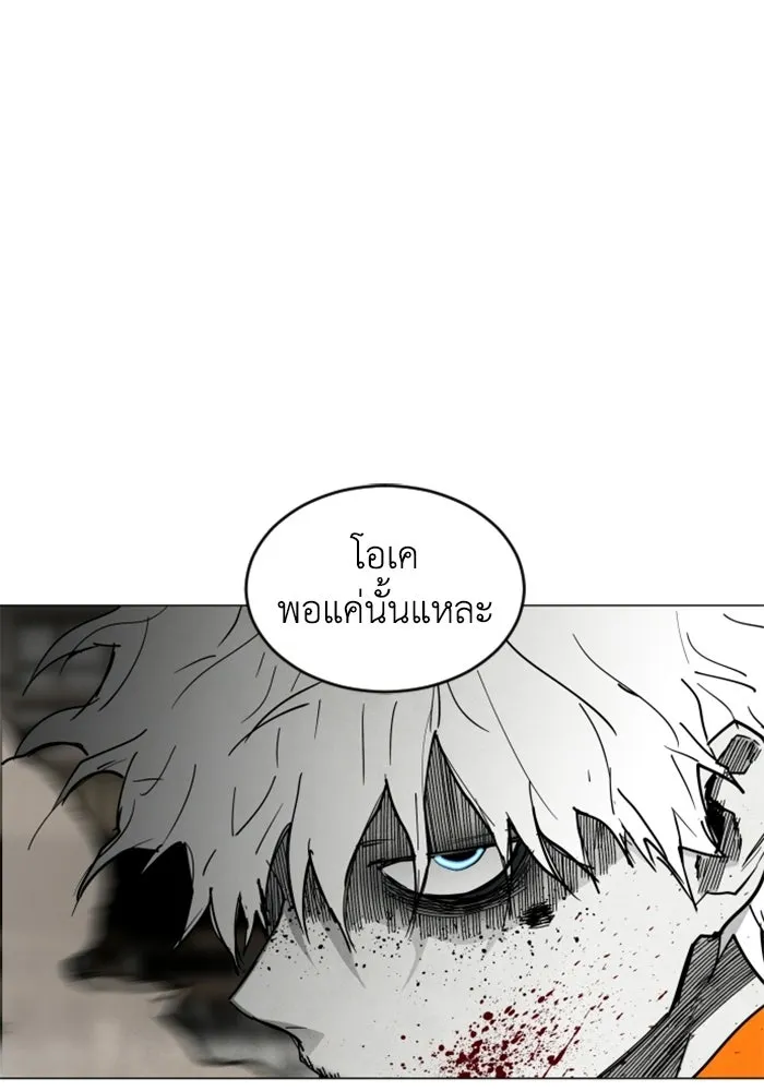FOG LAND ตอนที่ 25 รูปที่ 82