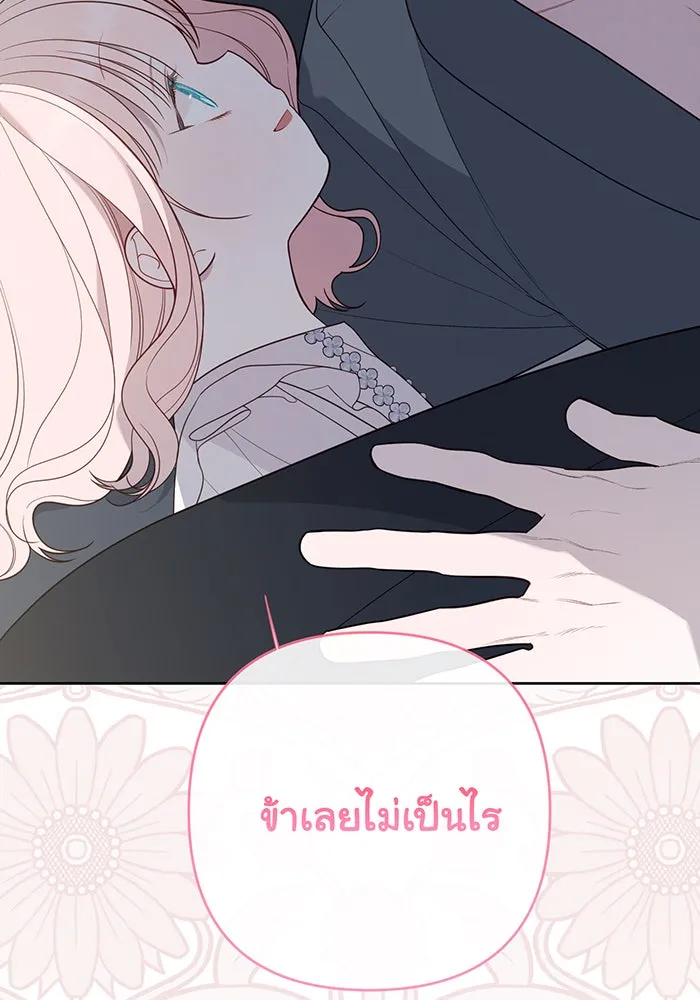 หนูน้อยทรราช ตอนที่ 74 รูปที่ 158