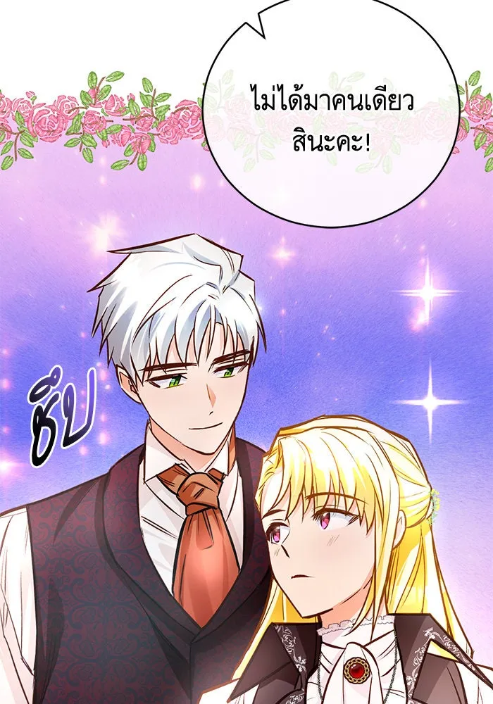 บุตรีดยุกขอไม่แต่งงานbrกับหนุ่มในฝัน ตอนที่ 55 รูปที่ 47
