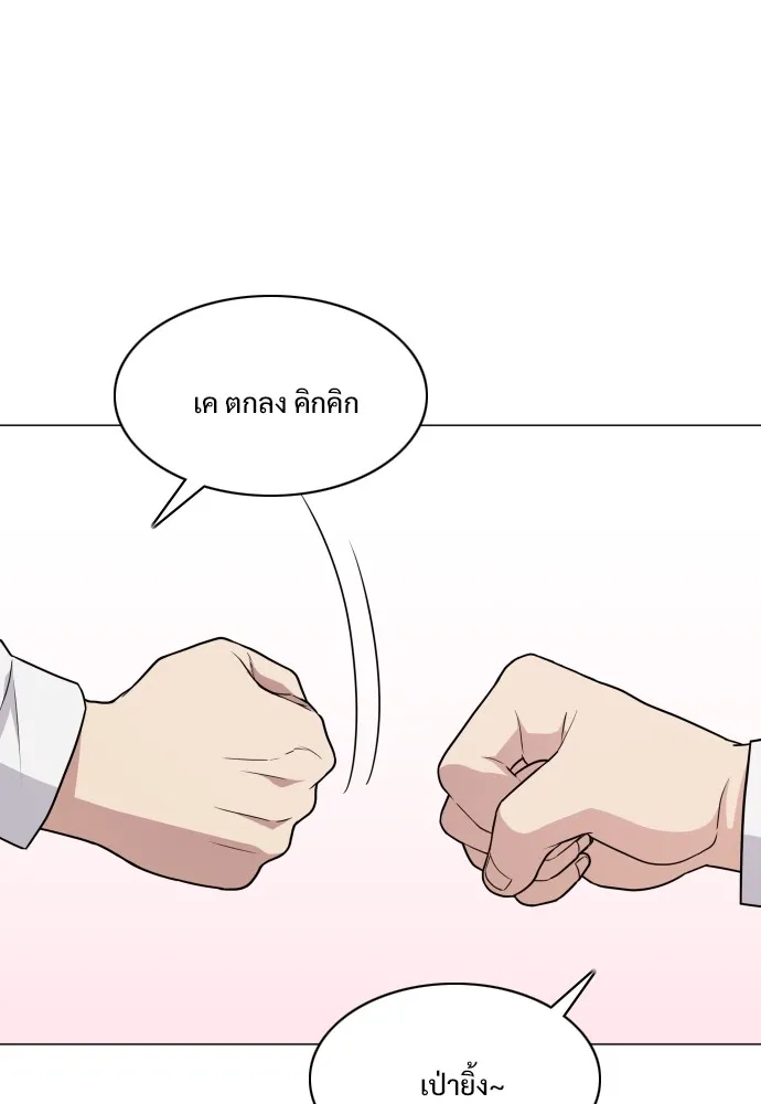 JAKDU ตอนที่ 21 รูปที่ 47
