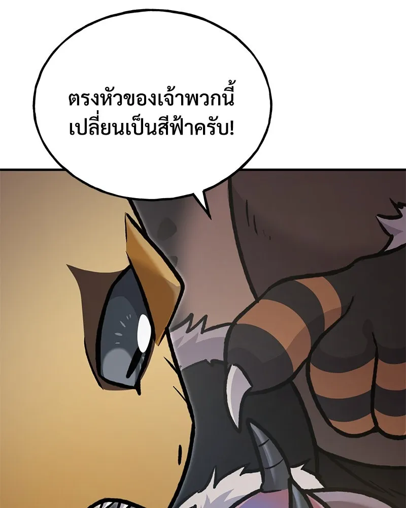 ปลูกผักพิชิตหอคอย ตอนที่ 93 รูปที่ 206