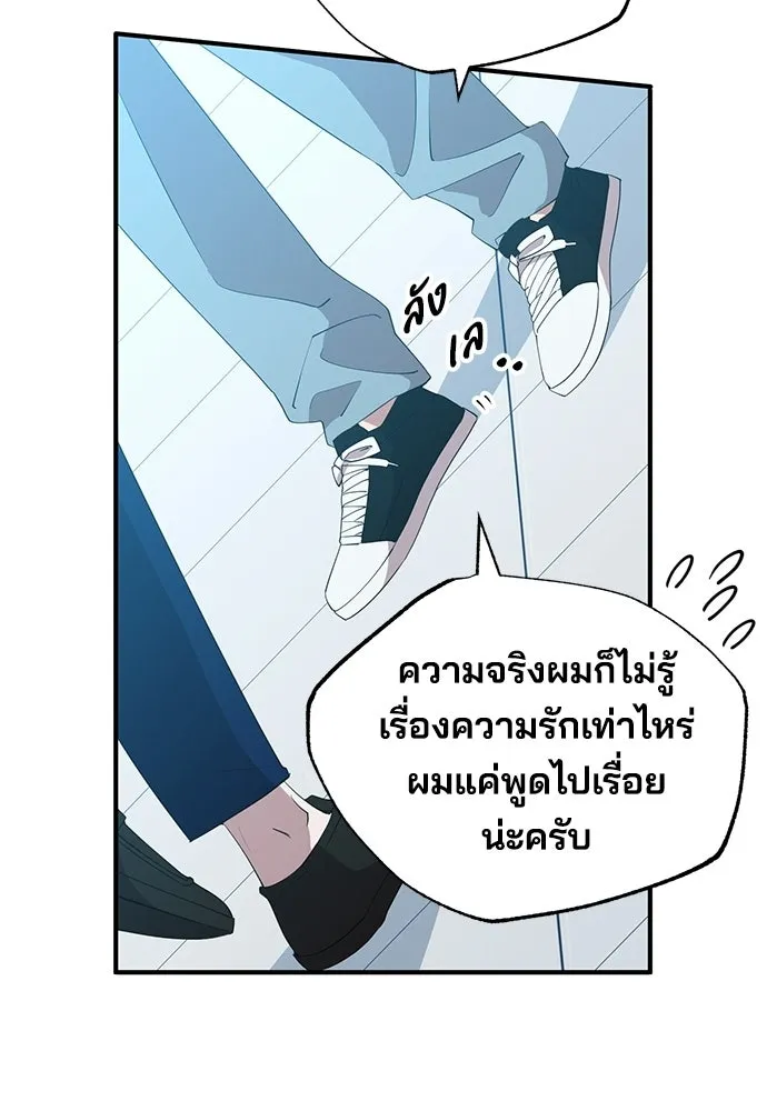 ร้านสะดวกซื้อต่างโลก ตอนที่ 10 รูปที่ 109