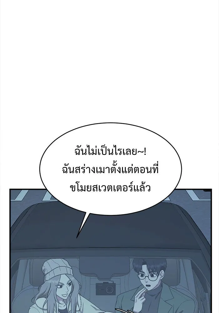 ช่วยเปลี่ยนฉันที ตอนที่ 136. ฮานายอง 9 รูปที่ 8