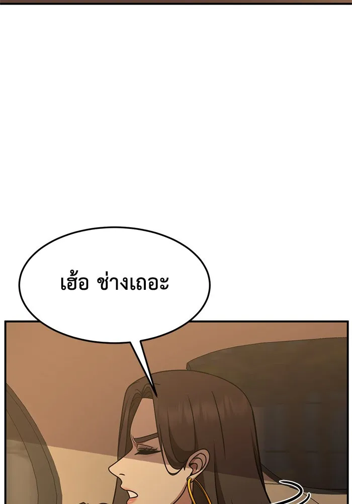 ช่วยเปลี่ยนฉันที ตอนที่ 281. ซีซัน 2 รูปที่ 91