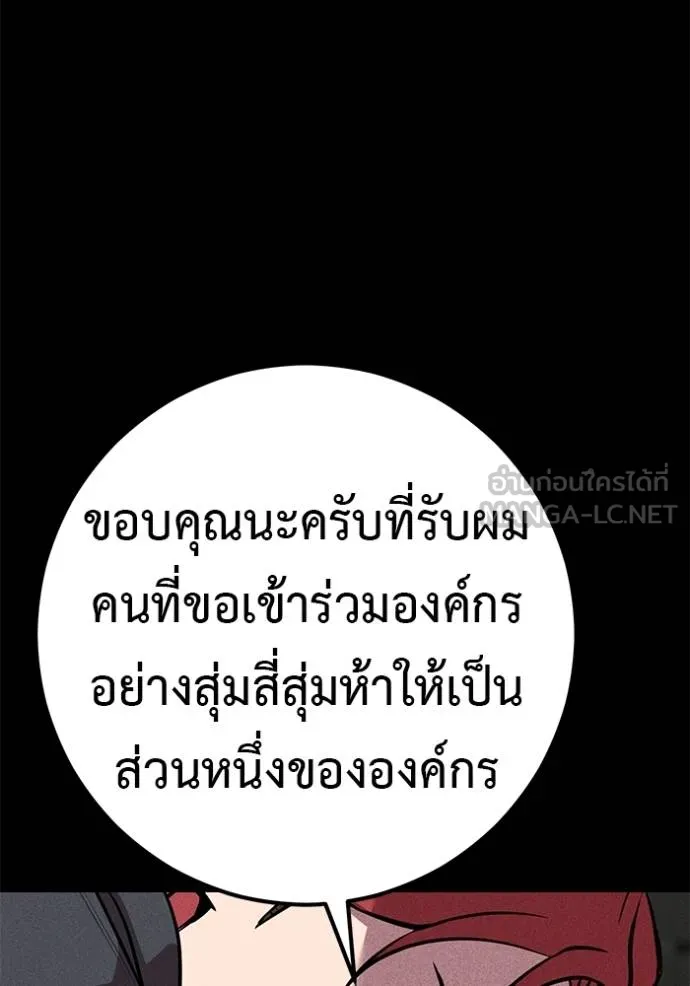 เรียกฉันว่าพระเจ้า ตอนที่ 42 รูปที่ 143