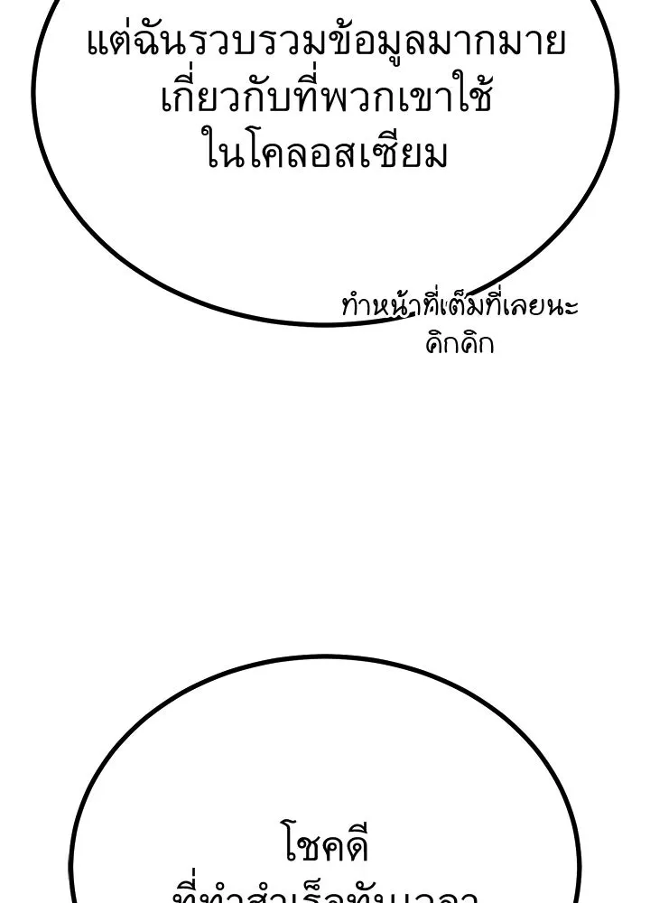 ราชาลานประลอง ตอนที่ 57 รูปที่ 205