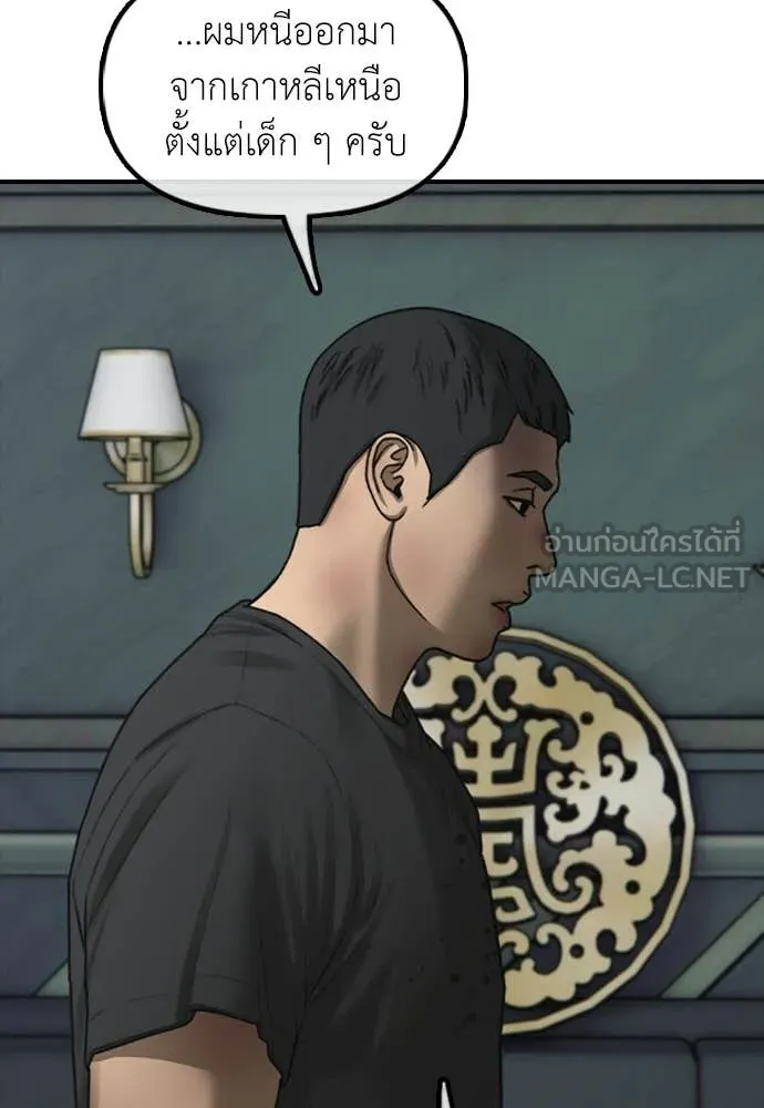 ผู้กล้าฝ่า ตอนที่ 35 รูปที่ 44