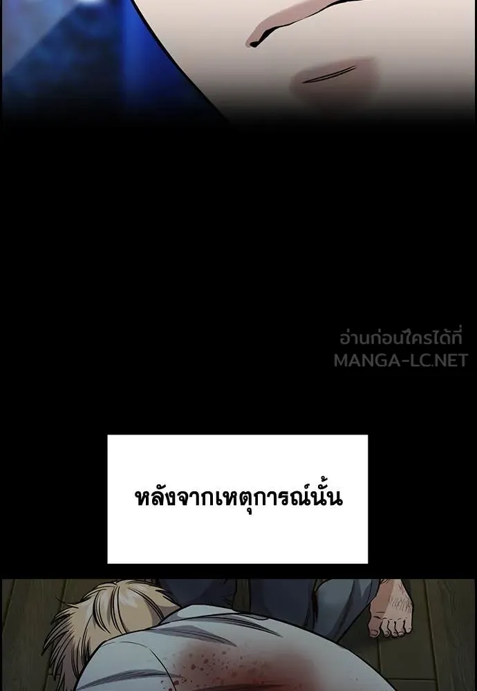 การศึกษาที่แท้จริง ตอนที่ 228 รูปที่ 72