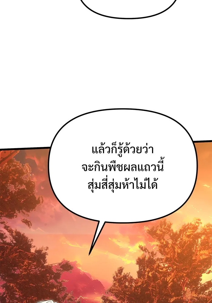 อัศวินดำล่าท้าเวลา ตอนที่ 60 รูปที่ 136