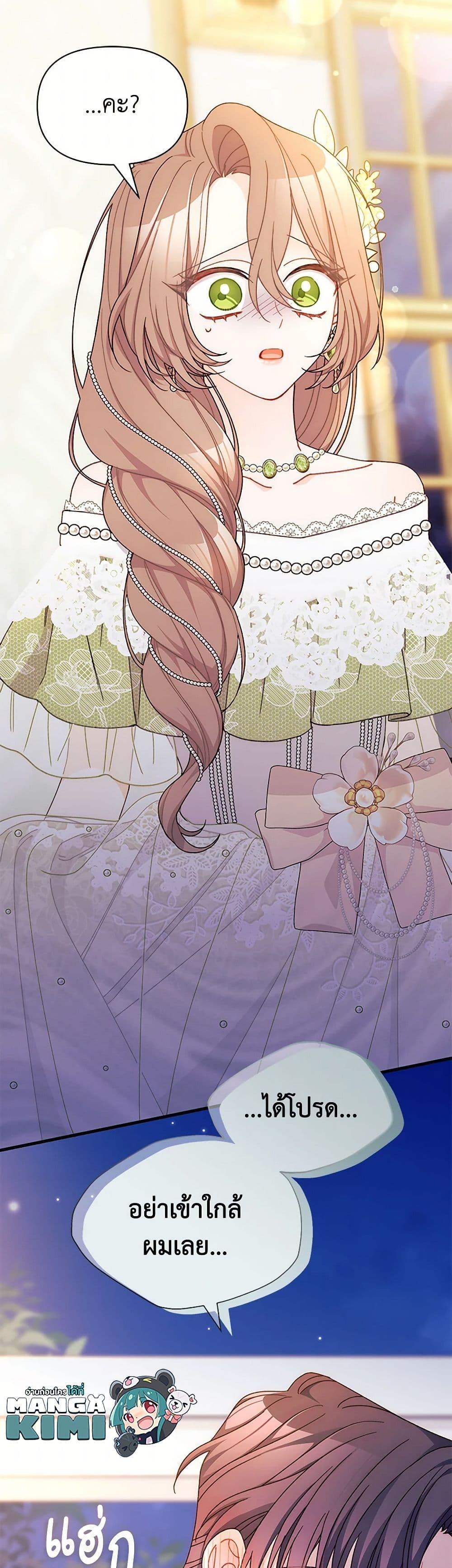 Manga-lc-com อ่านมังงะ อ่านการ์ตูน ออนไลน์ ฟรี I Found a Husband When I Picked up the Male Lead ตอนที่ 1 2 3 4 5 6 7 8 9 10 11 12 13 14 ฟรี ไม่มีโฆษณา Manga-lc - อ่าน มังงะ อ่าน การ์ตูน ออนไลน์ อ่านมังงะ ฟรี