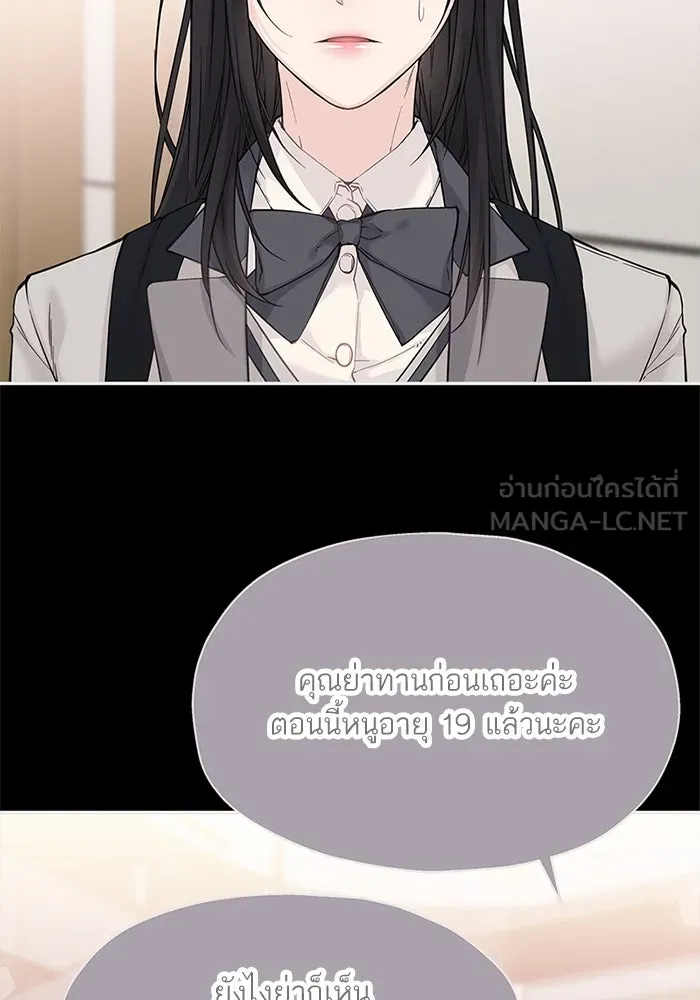 สลับรัก สลับชะตา ตอนที่ 10 รูปที่ 12