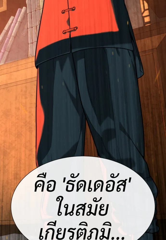 นักฆ่าย้อนวัย ตอนที่ 67 รูปที่ 227