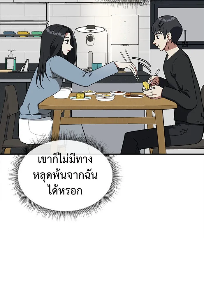 ช่วยเปลี่ยนฉันที ตอนที่ 63. ยอมินซอ 13 รูปที่ 161