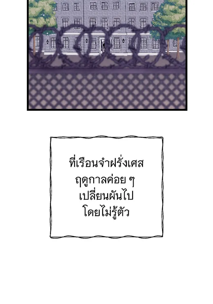 จำเลยหัวใจ ตอนที่ 27 รูปที่ 29