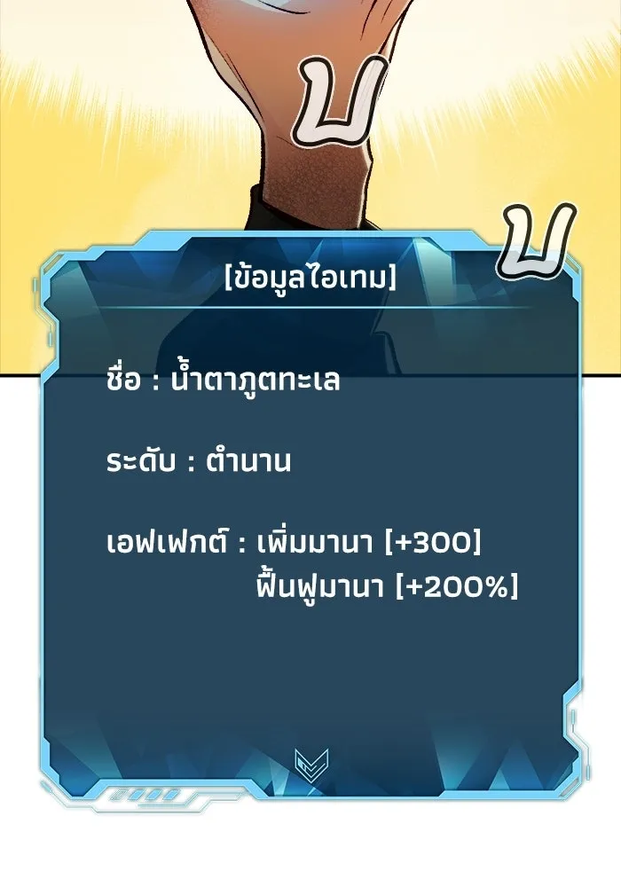 The Lone Necromancer ตอนที่ 10 รูปที่ 22