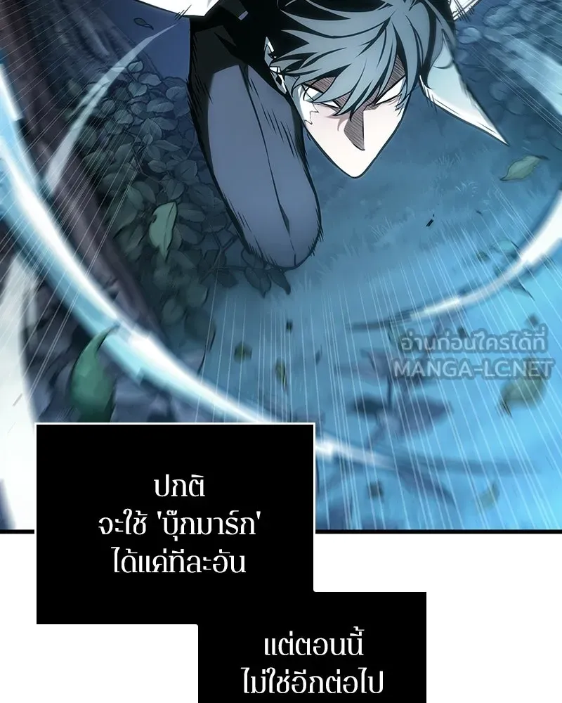 Omniscient Reader อ่านชะตาวันสิ้นโลก ตอนที่ 50 เรื่องเล่าของดกจา (1) รูปที่ 39