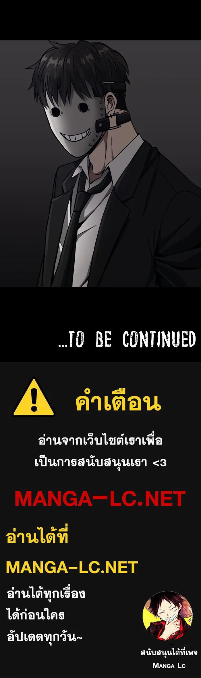 Hunter Game ตอนที่ 15   game start! รูปที่ 32