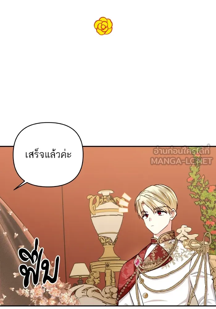 บุตรสาวของดยุกปีศาจ ตอนที่ 121 รูปที่ 72