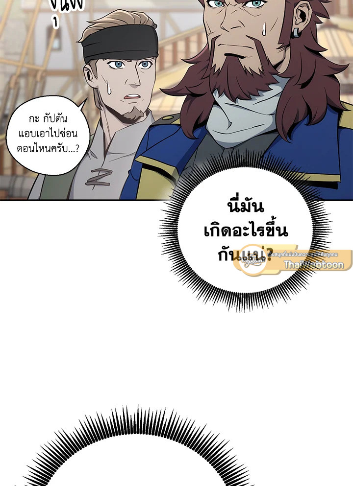พลทหารโครงกระดูกผู้ม ตอนที่ 164 รูปที่ 51
