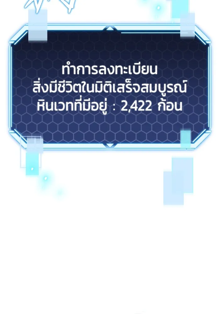 โกดังลับหลังโลกแตก ตอนที่ 24 รูปที่ 176