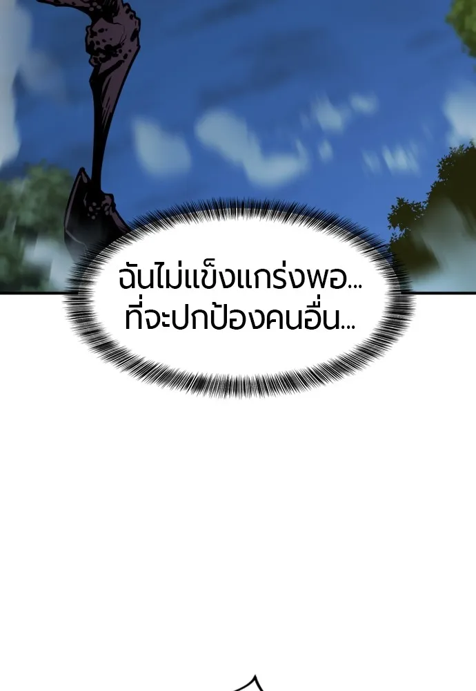 ยอดสถาปนิกผู้พิทักษ์อาณาจักร ตอนที่ 31 รูปที่ 107