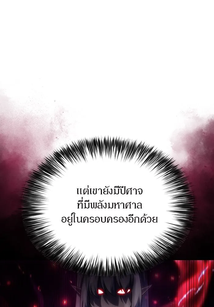 ผู้เล่นหน้าใหม่เลเวลแมกซ์ ตอนที่ 137 ยินดีที่ได้เจอท่านอาจารย์ รูปที่ 52