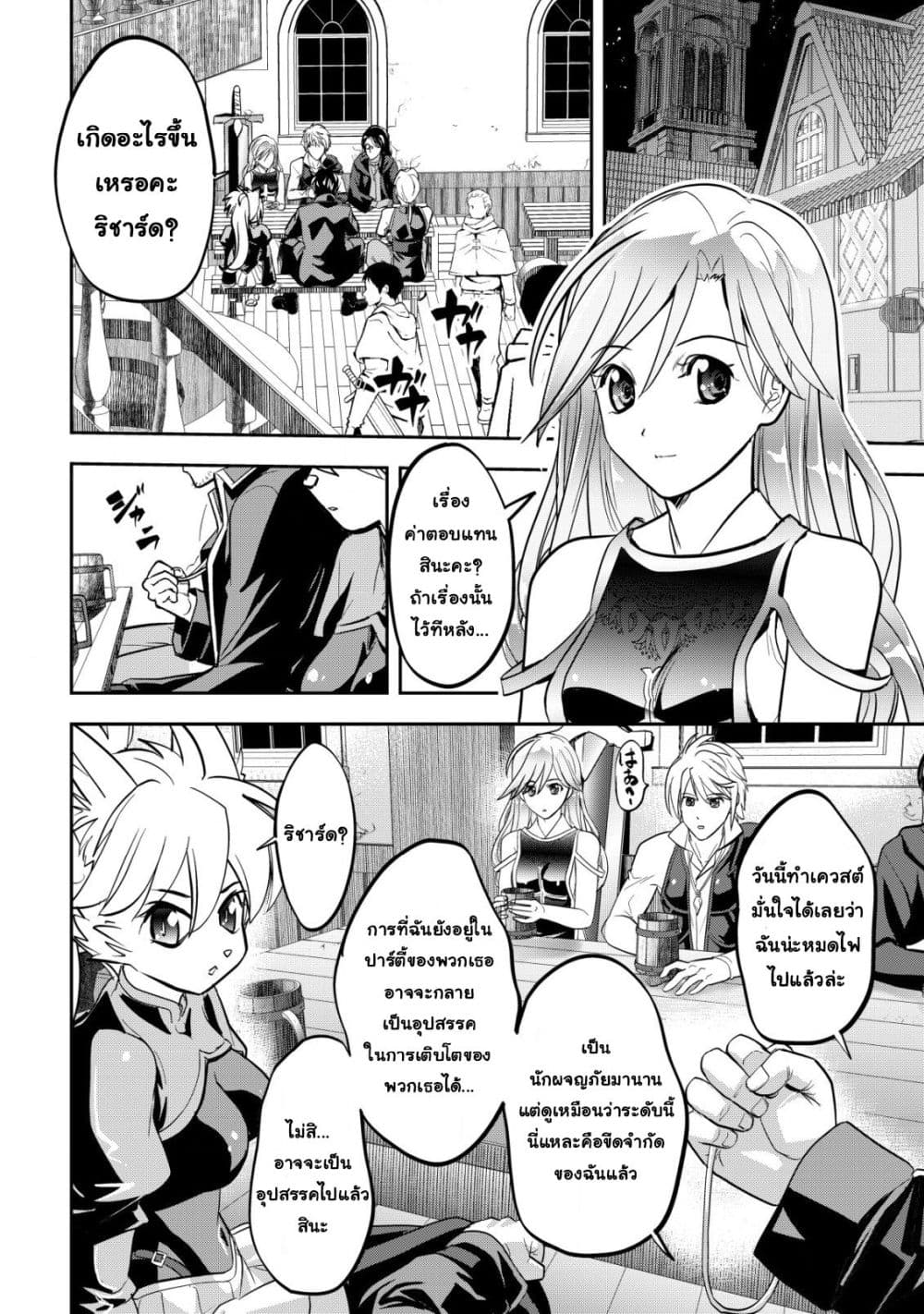 Manga-lc-com อ่านมังงะ อ่านการ์ตูน ออนไลน์ ฟรี Ikusei Jouzu na Boukensha, Youjo wo Hiroi, Second Life wo Ik ตอนที่ 1 2 3 4 5 6 7 8 9 10 11 12 13 14 ฟรี ไม่มีโฆษณา Manga-lc - อ่าน มังงะ อ่าน การ์ตูน ออนไลน์ อ่านมังงะ ฟรี