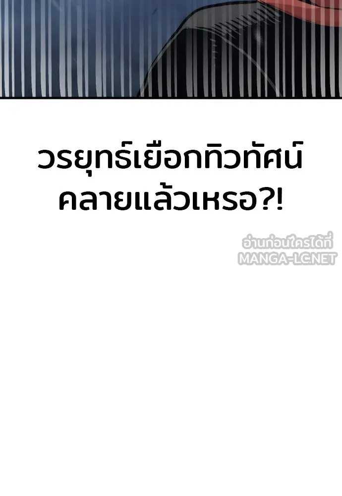 เส้นทางสู่เทพมาร ตอนที่ 106 รูปที่ 87