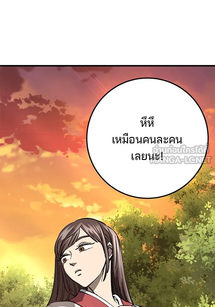 คุณปู่จอมยุทธกับหลานสาวสุดแกร่ง ตอนที่ 8 รูปที่ 171