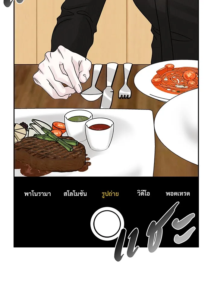 รักหลอกหยอกแฟนเก่า ตอนที่ 7 รูปที่ 49