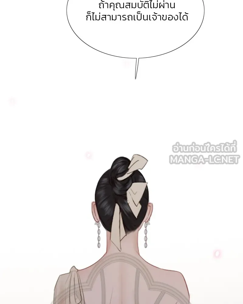 เซเรน่า ตอนที่ 48 รูปที่ 27