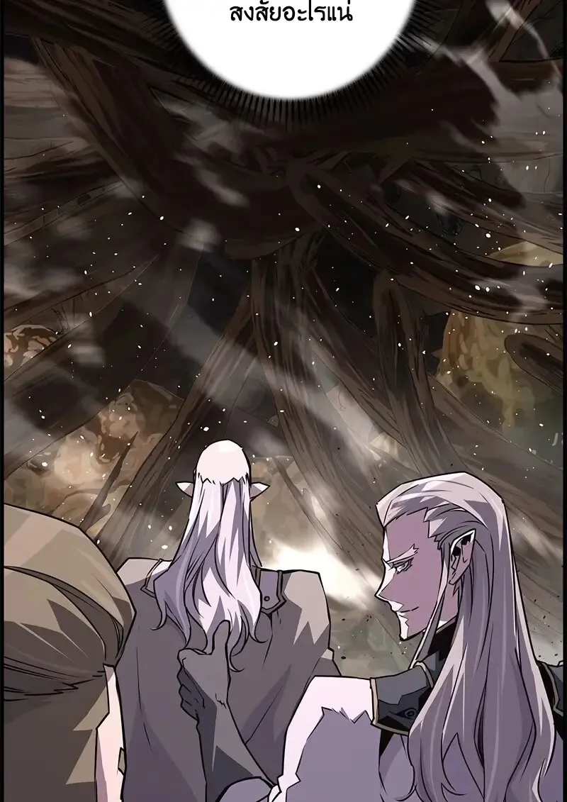 Necromancer_s Evolutionary Traits ตอนที่ ตอนที่ 96 รูปที่ 98