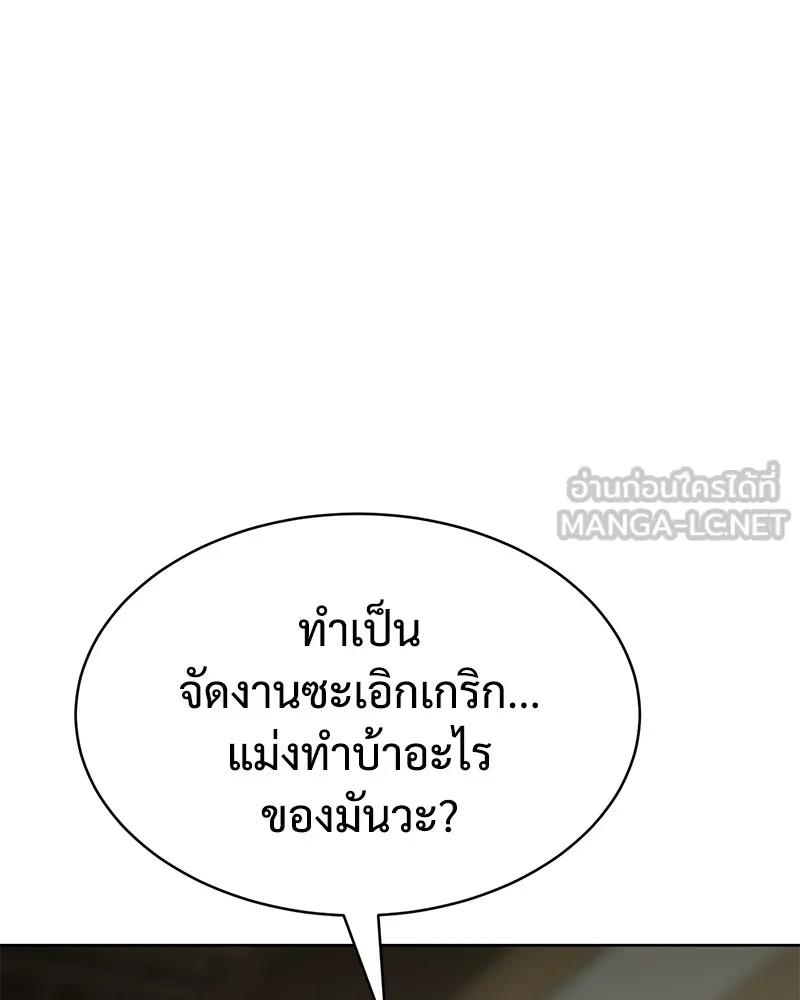 แบคXX ตอนที่ 61 รูปที่ 120