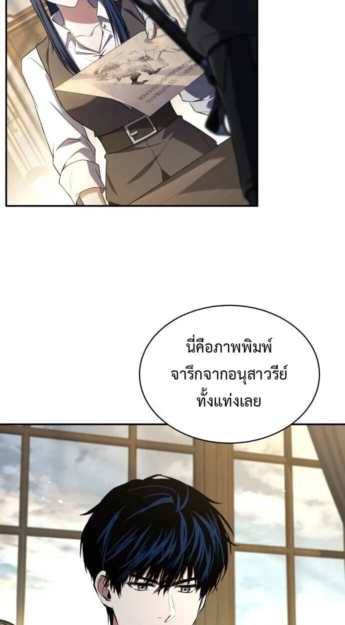The Swordmaster Who Travels Through Time ซอร_ดมาสเตอร_ผ_ก_าวข_ามกาลเวลา ตอนที่ ตอนที่ 25 รูปที่ 21