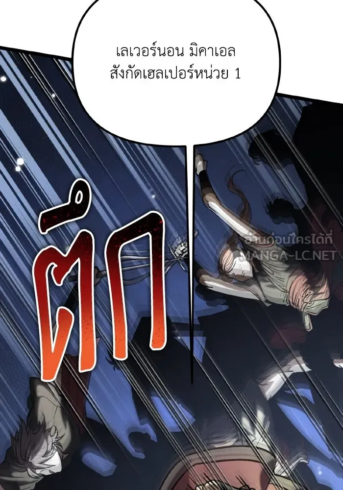 การแข่งขันของผู้เกิดใหม่ ตอนที่ 64 รูปที่ 96