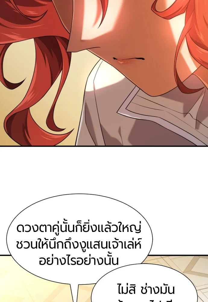 ยอดสถาปนิกผู้พิทักษ์อาณาจักร ตอนที่ 220 รสนิยมของกษัตริย์ รูปที่ 71