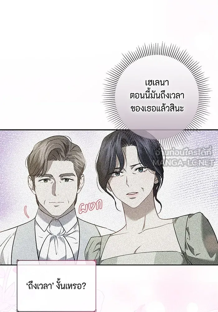 ขอวิธีส่งสามีลงนรก ตอนที่ 2 รูปที่ 3