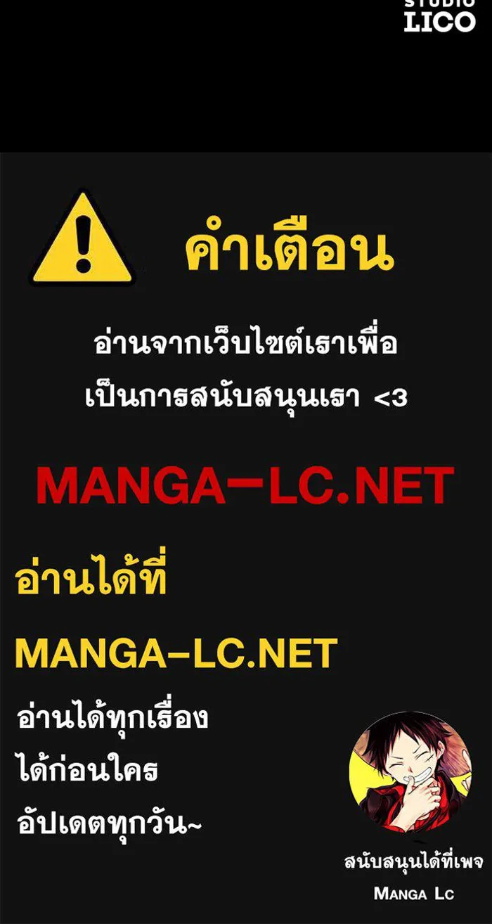 จำเลยหัวใจ ตอนที่ 26 รูปที่ 150