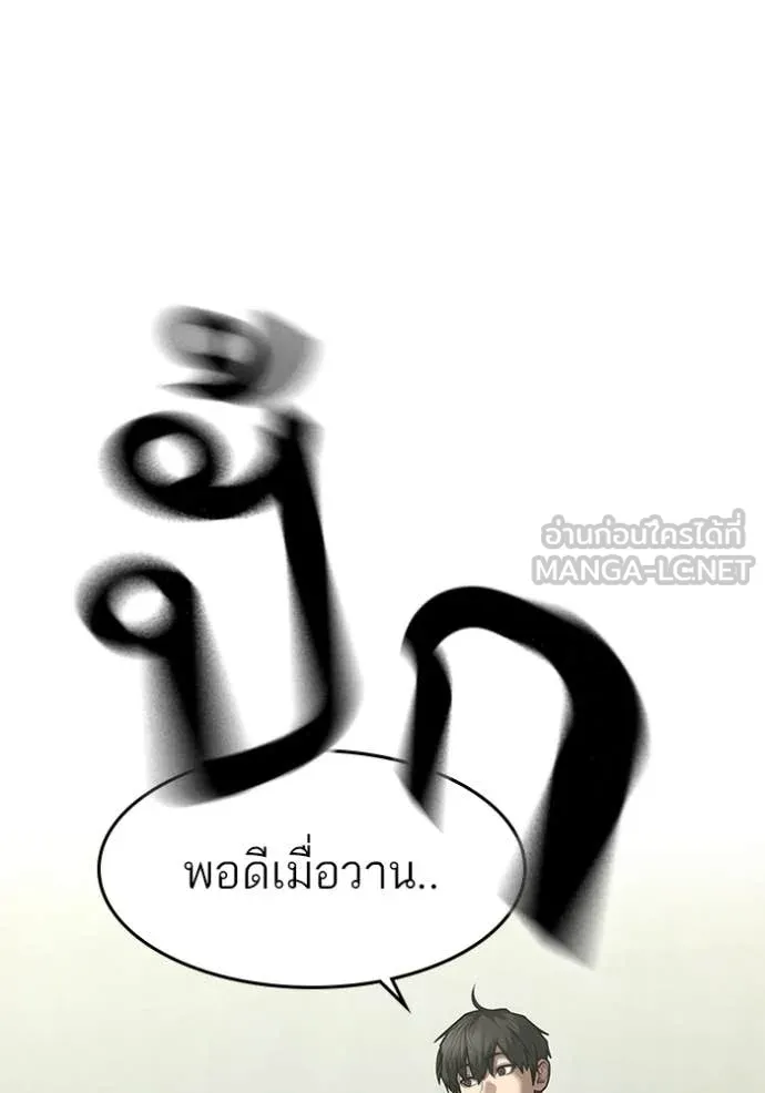 reality ตอนที่ 175 รูปที่ 56