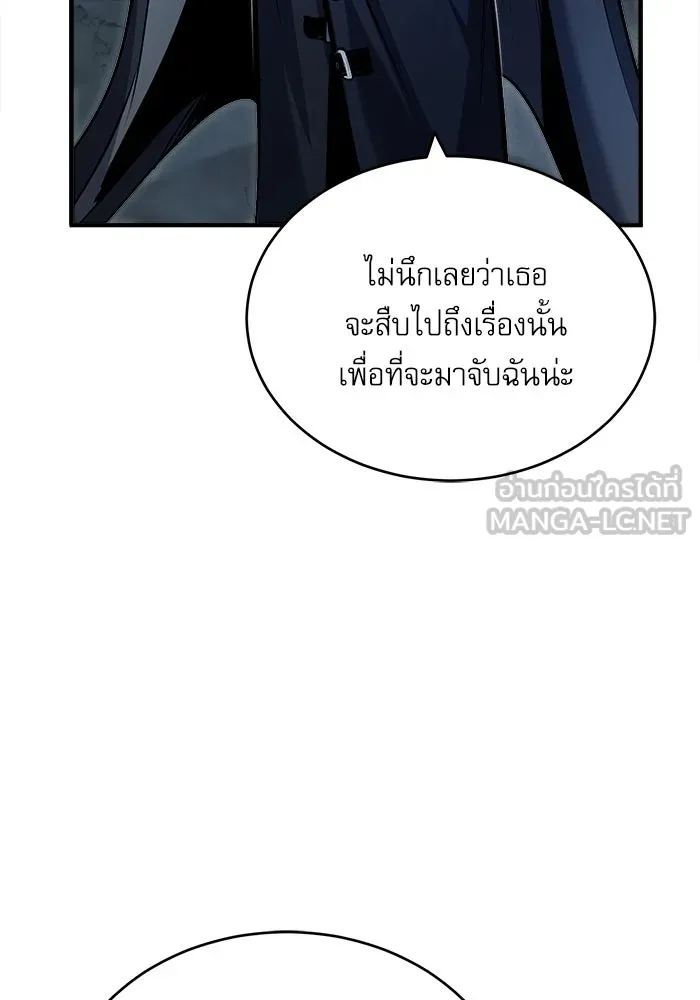 ศาสตราจารย์จำเป็นแห่งอะคาเดมี ตอนที่ 53 รูปที่ 84