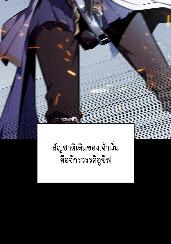 ลูกชายคนเล็กของดยุกคือมือสังหาร ตอนที่ 20 รูปที่ 53