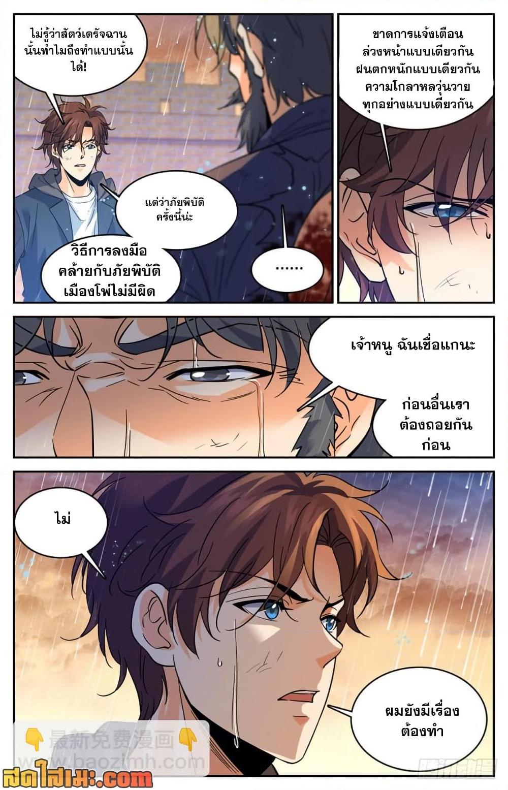 Manga-lc-com อ่านมังงะ อ่านการ์ตูน ออนไลน์ ฟรี Versatile Mage จอมเวทย์เต็มพิกัด ตอนที่ 1 2 3 4 5 6 7 8 9 10 11 12 13 14 ฟรี ไม่มีโฆษณา Manga-lc - อ่าน มังงะ อ่าน การ์ตูน ออนไลน์ อ่านมังงะ ฟรี