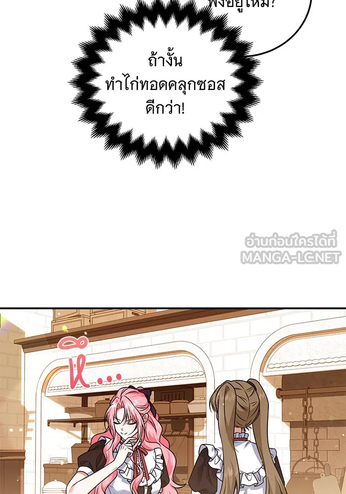 เปลี่ยนบทร้ายให้เป็นบทรัก ตอนที่ 24 รูปที่ 30
