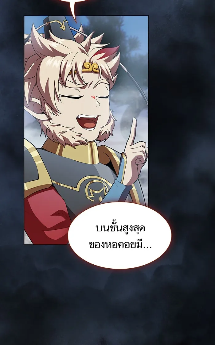 ผู้เล่นขั้นเทพแห่งหอคอยฝึกสอน ตอนที่ 93 รูปที่ 10