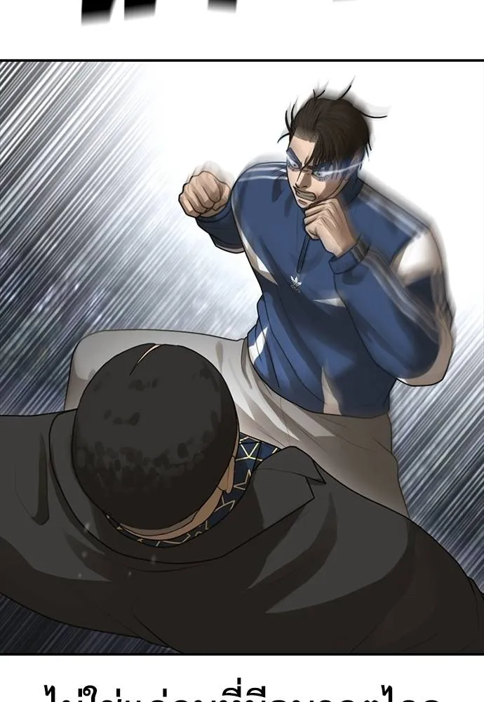 y2k ตอนที่ 56 รูปที่ 4