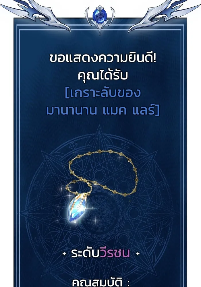 เพลเยอร์นักกินเหล็ก ตอนที่ 23 รูปที่ 148