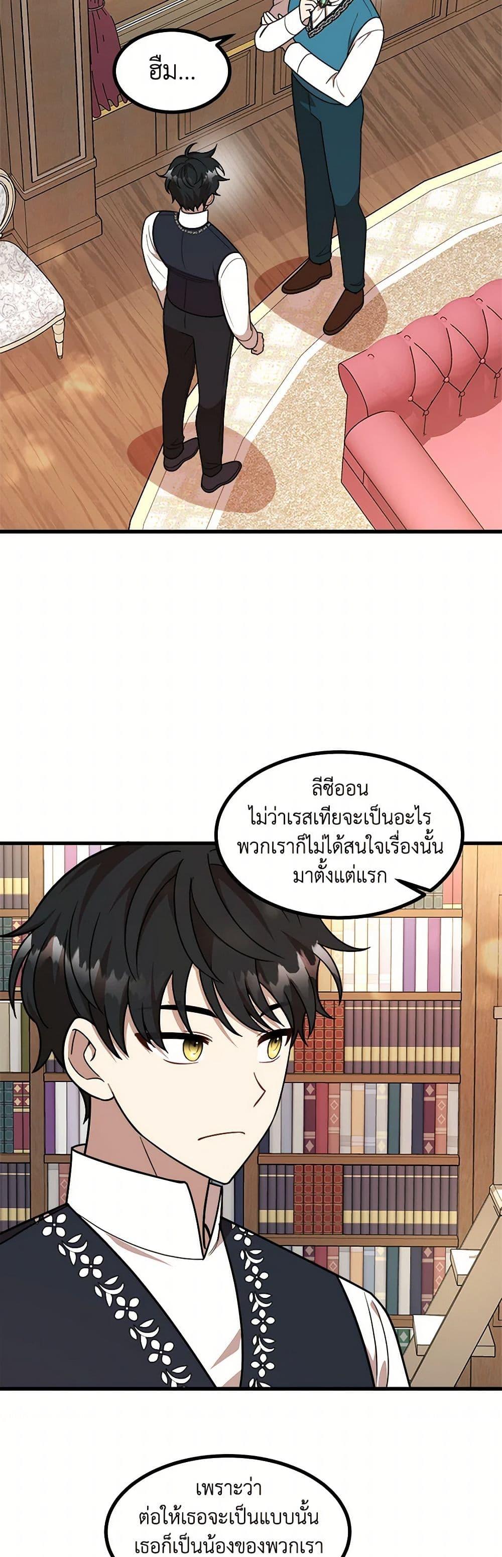 Manga-lc-com อ่านมังงะ อ่านการ์ตูน ออนไลน์ ฟรี Four Dangerous Brothers to My Rescue ตอนที่ 1 2 3 4 5 6 7 8 9 10 11 12 13 14 ฟรี ไม่มีโฆษณา Manga-lc - อ่าน มังงะ อ่าน การ์ตูน ออนไลน์ อ่านมังงะ ฟรี