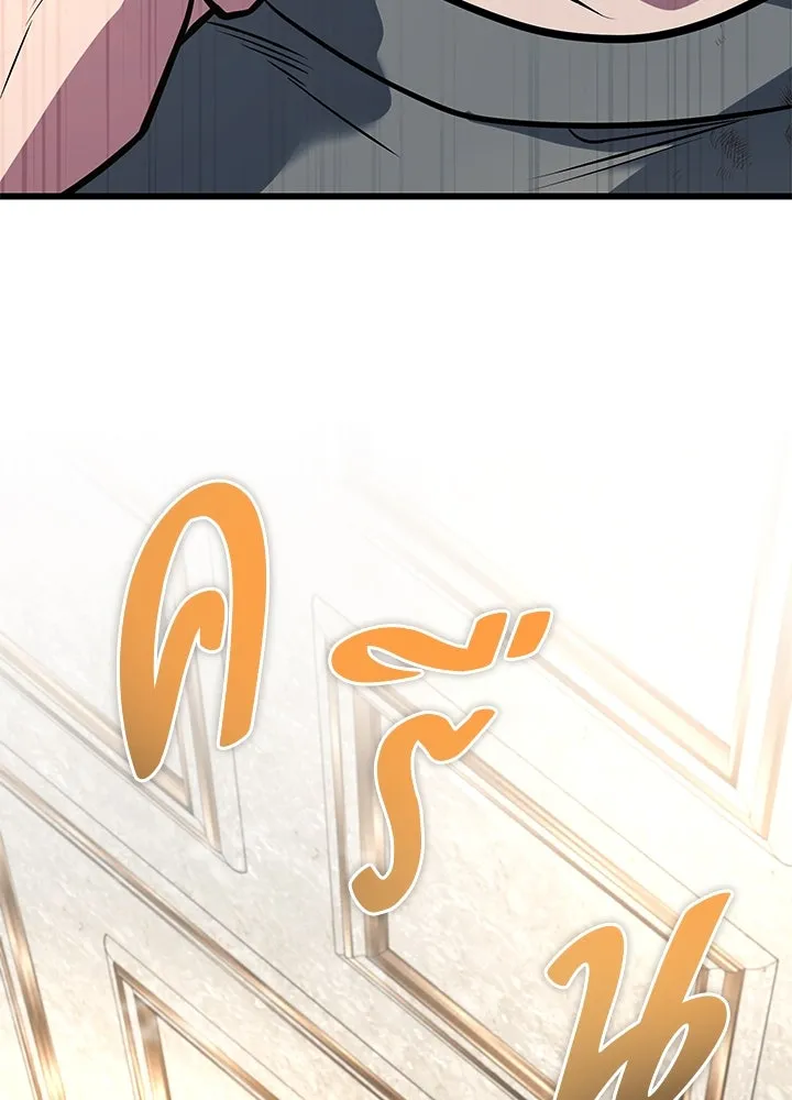 ราชาลานประลอง ตอนที่ 64 รูปที่ 208