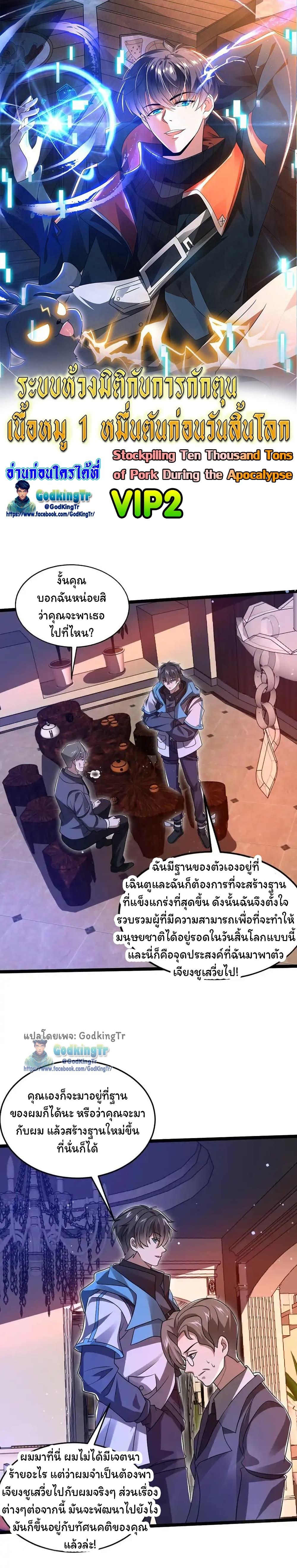 Manga-lc-com อ่านมังงะ อ่านการ์ตูน ออนไลน์ ฟรี Stockpiling Ten Thousand Tons of Pork During the Apocalypse ตอนที่ 1 2 3 4 5 6 7 8 9 10 11 12 13 14 ฟรี ไม่มีโฆษณา Manga-lc - อ่าน มังงะ อ่าน การ์ตูน ออนไลน์ อ่านมังงะ ฟรี