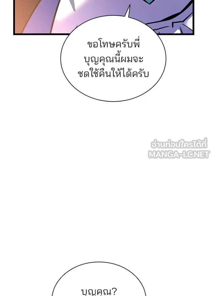 Villain to kill ตอนที่ 228 รูปที่ 99